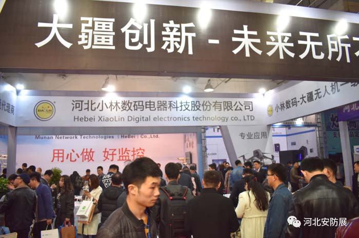 2018河北安防/消防展圓滿閉幕！ 2019再相聚！