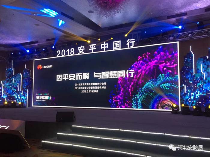 2018河北安防/消防展圓滿閉幕！ 2019再相聚！