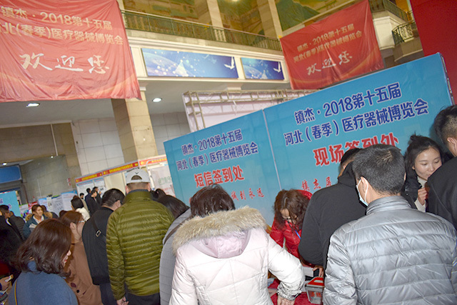 鎮(zhèn)杰·2018第十六屆河北醫(yī)療展優(yōu)勢(shì)亮點(diǎn)全曝光！行業(yè)盛會(huì)不容錯(cuò)過(guò)