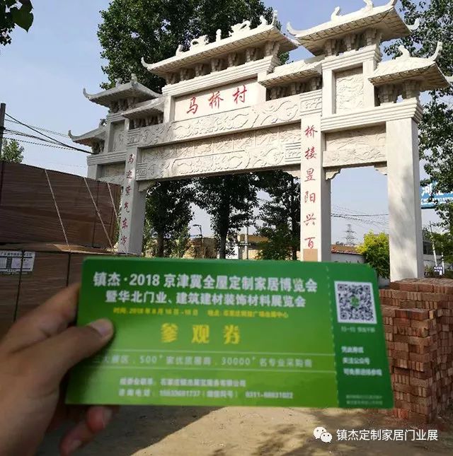 鎮(zhèn)杰·2018京津冀全屋定制家居博覽會亮相京津冀！商機不容錯過！