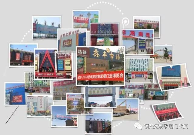 鎮(zhèn)杰·2018京津冀全屋定制家居博覽會亮相京津冀！商機不容錯過！