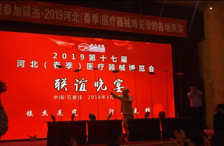 2019第十七屆河北（春季）醫(yī)療器械博覽會(huì)圓滿閉幕！秋季展會(huì)再相聚！