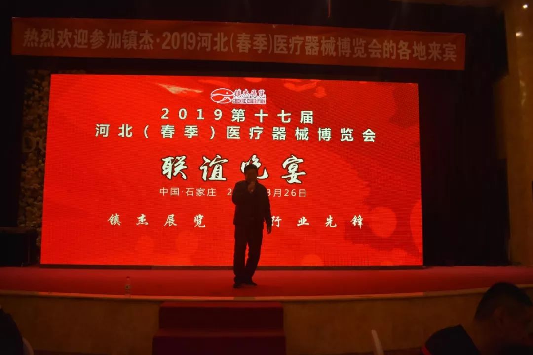 2019第十七屆河北（春季）醫(yī)療器械博覽會(huì)圓滿閉幕！秋季展會(huì)再相聚！