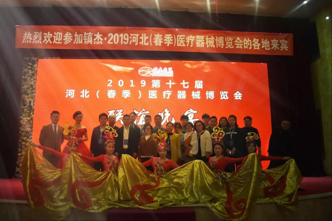 2019第十七屆河北（春季）醫(yī)療器械博覽會(huì)圓滿閉幕！秋季展會(huì)再相聚！