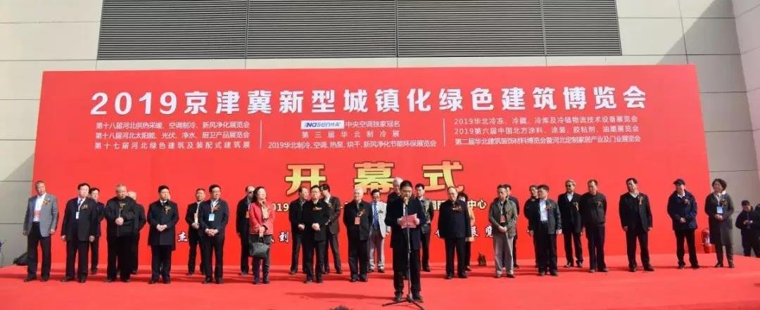 鎮(zhèn)杰·第十八屆河北暖通制冷展圓滿落幕！期待與您4月18日在石家莊國際博覽中心再相聚！