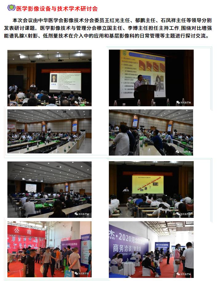鎮(zhèn)杰·2020河北醫(yī)博會(huì)圓滿(mǎn)閉幕，明年春季再相聚