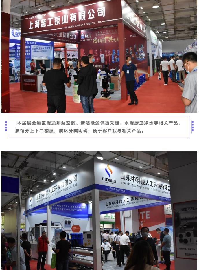 鎮(zhèn)杰·2020河北暖通展圓滿閉幕！明年春季再相聚