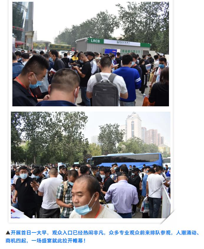 鎮(zhèn)杰·2020華北安防消防展圓滿閉幕，2021陽春三月石家莊再相聚！