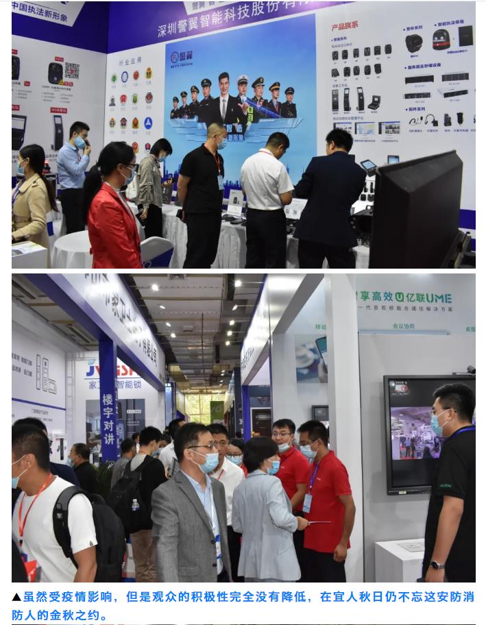 鎮(zhèn)杰·2020華北安防消防展圓滿閉幕，2021陽春三月石家莊再相聚！
