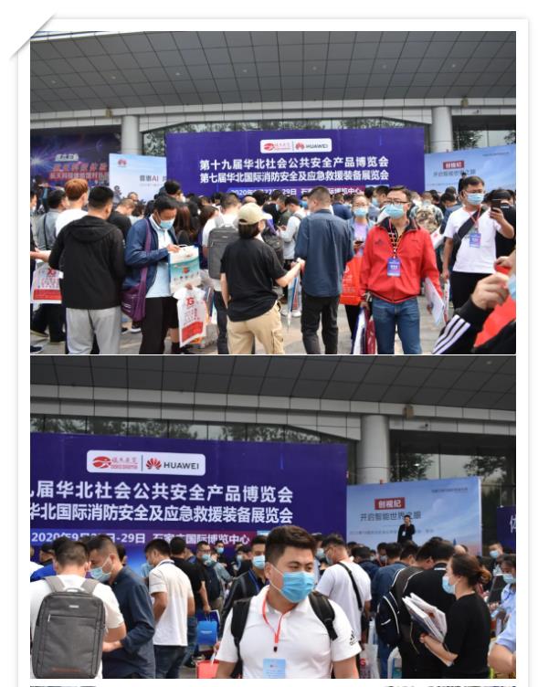 鎮(zhèn)杰·2020華北安防消防展圓滿閉幕，2021陽春三月石家莊再相聚！