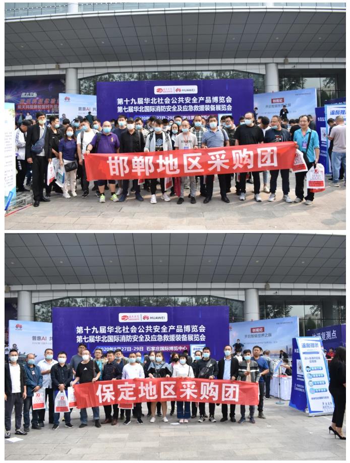 鎮(zhèn)杰·2020華北安防消防展圓滿閉幕，2021陽春三月石家莊再相聚！