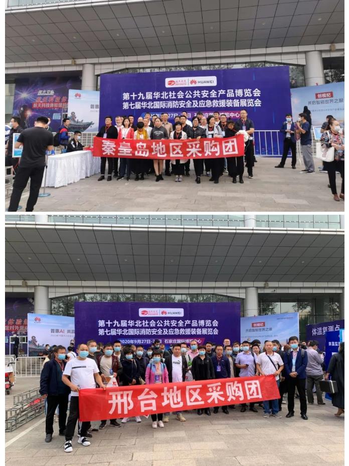 鎮(zhèn)杰·2020華北安防消防展圓滿閉幕，2021陽春三月石家莊再相聚！