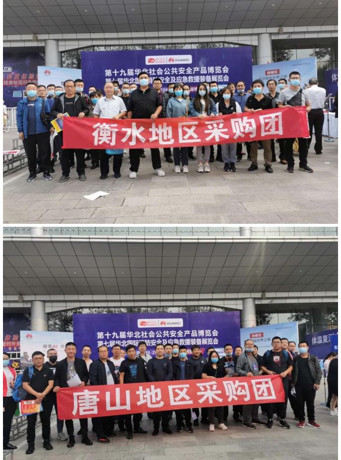 鎮(zhèn)杰·2020華北安防消防展圓滿閉幕，2021陽春三月石家莊再相聚！