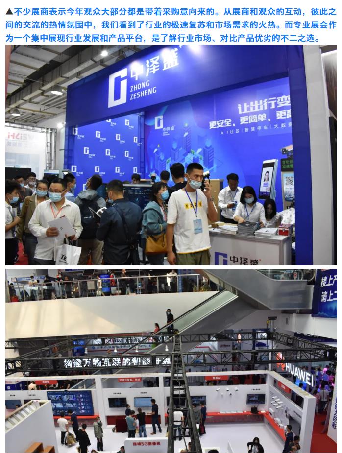 鎮(zhèn)杰·2020華北安防消防展圓滿閉幕，2021陽春三月石家莊再相聚！