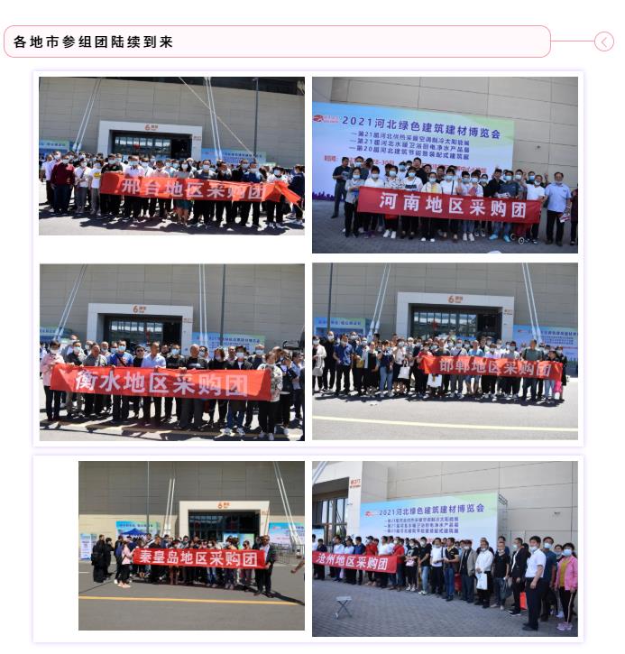第21屆河北供熱展圓滿落幕，期待再相聚！