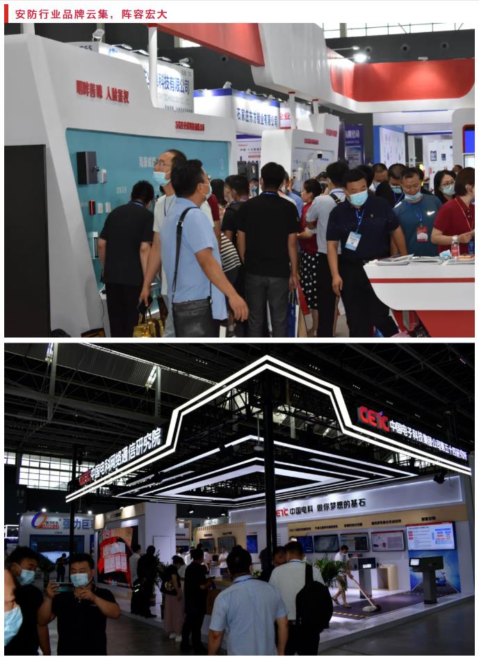 鎮(zhèn)杰·2021華北安防消防展圓滿閉幕，2022石家莊再相聚！