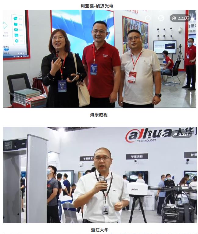鎮(zhèn)杰·2021華北安防消防展圓滿閉幕，2022石家莊再相聚！