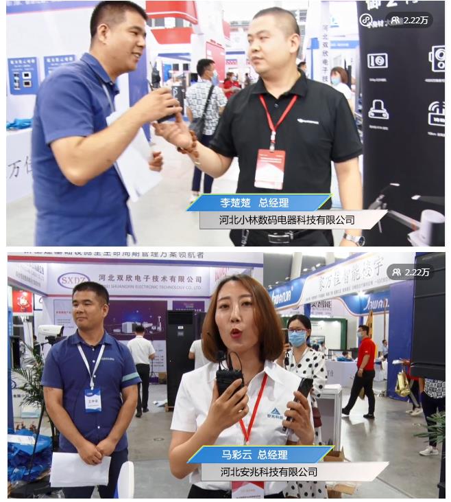 鎮(zhèn)杰·2021華北安防消防展圓滿閉幕，2022石家莊再相聚！