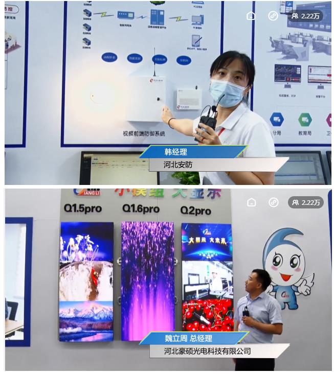 鎮(zhèn)杰·2021華北安防消防展圓滿閉幕，2022石家莊再相聚！