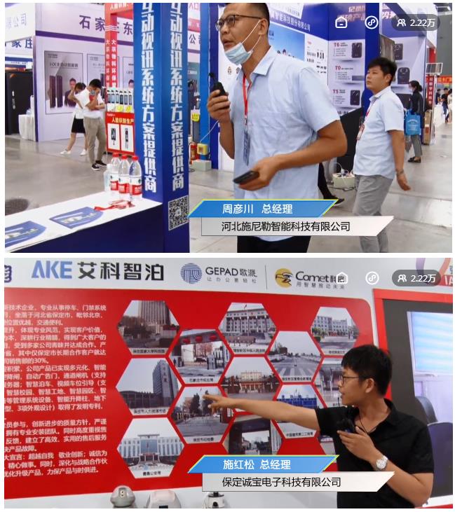 鎮(zhèn)杰·2021華北安防消防展圓滿閉幕，2022石家莊再相聚！