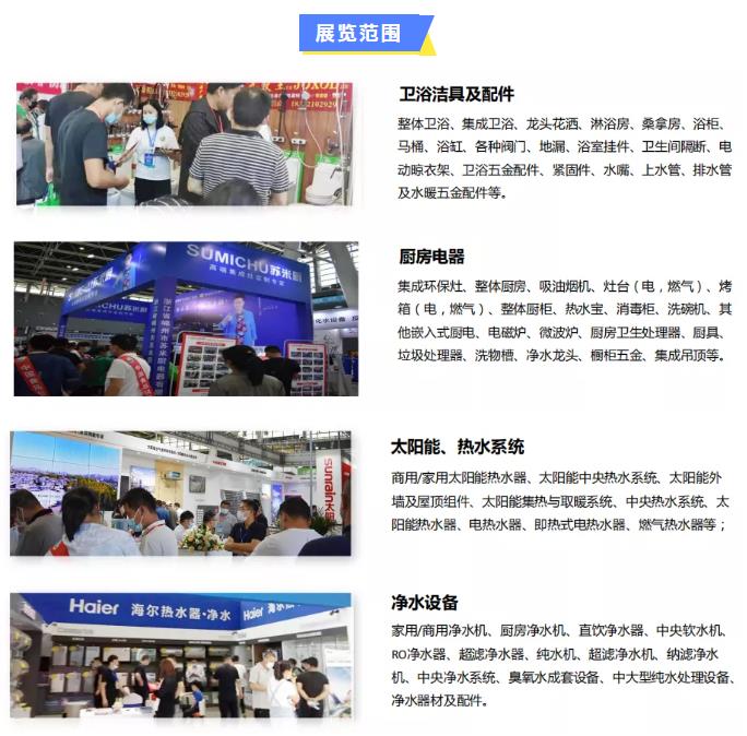 鎮(zhèn)杰·2022第22屆河北水暖衛(wèi)浴廚電凈水產(chǎn)品展覽訂貨會(huì)開始招商啦！