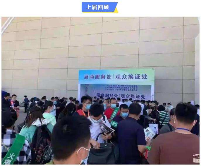 鎮(zhèn)杰·2022第22屆河北水暖衛(wèi)浴廚電凈水產(chǎn)品展覽訂貨會(huì)開始招商啦！